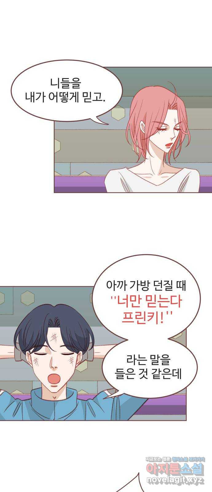 프린키피아 23화 11