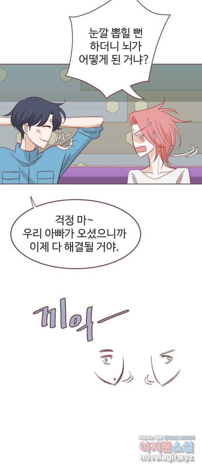 프린키피아 23화 12