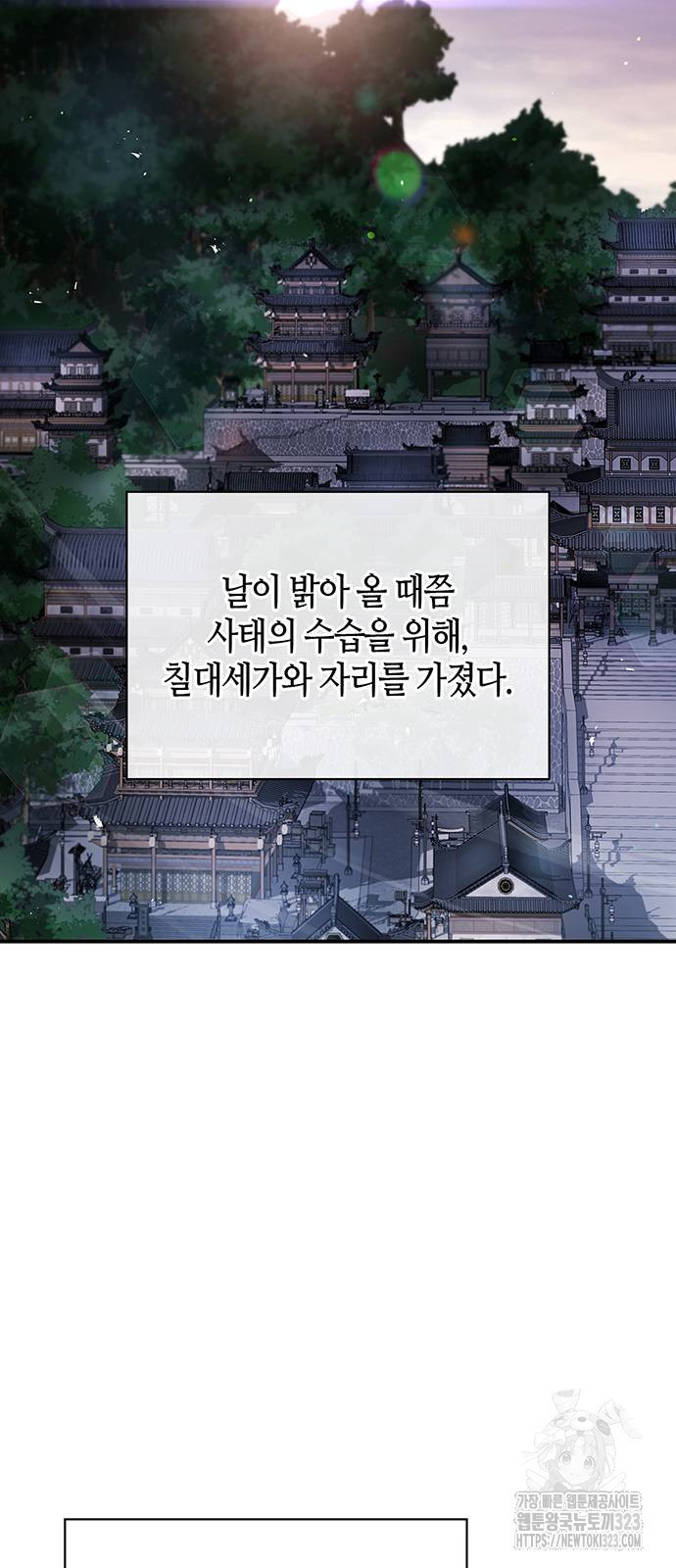 천화서고 대공자 62화 2