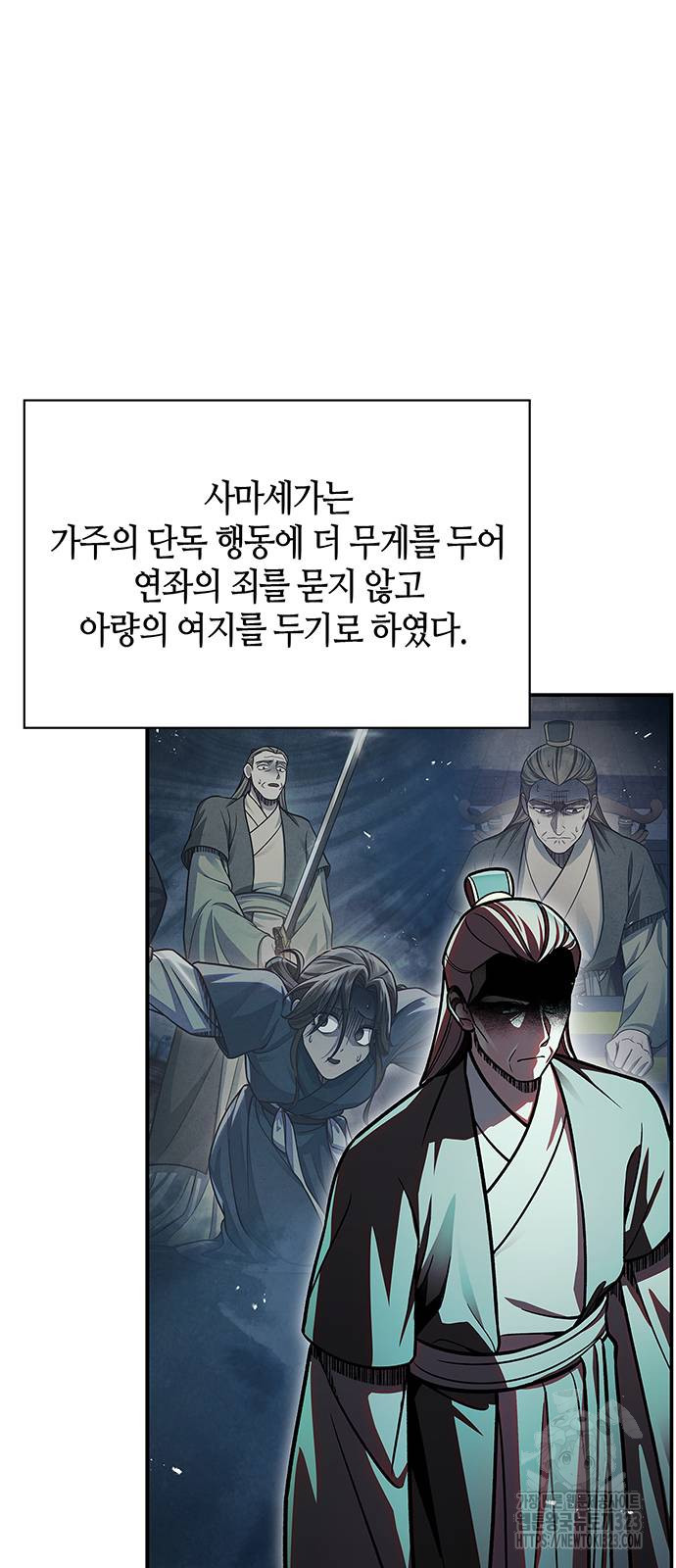 천화서고 대공자 62화 4