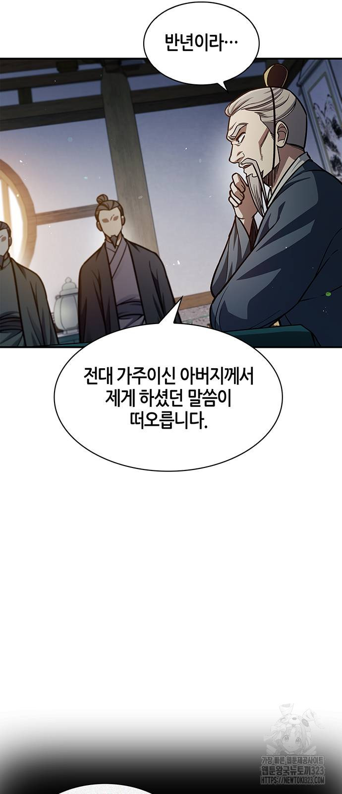 천화서고 대공자 62화 7