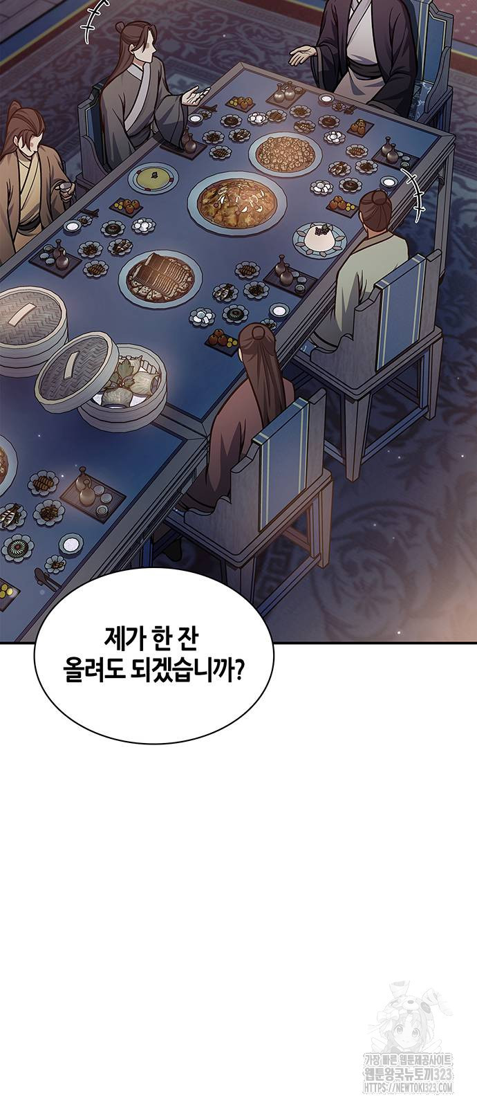 천화서고 대공자 62화 12