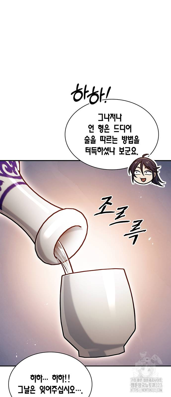 천화서고 대공자 62화 14