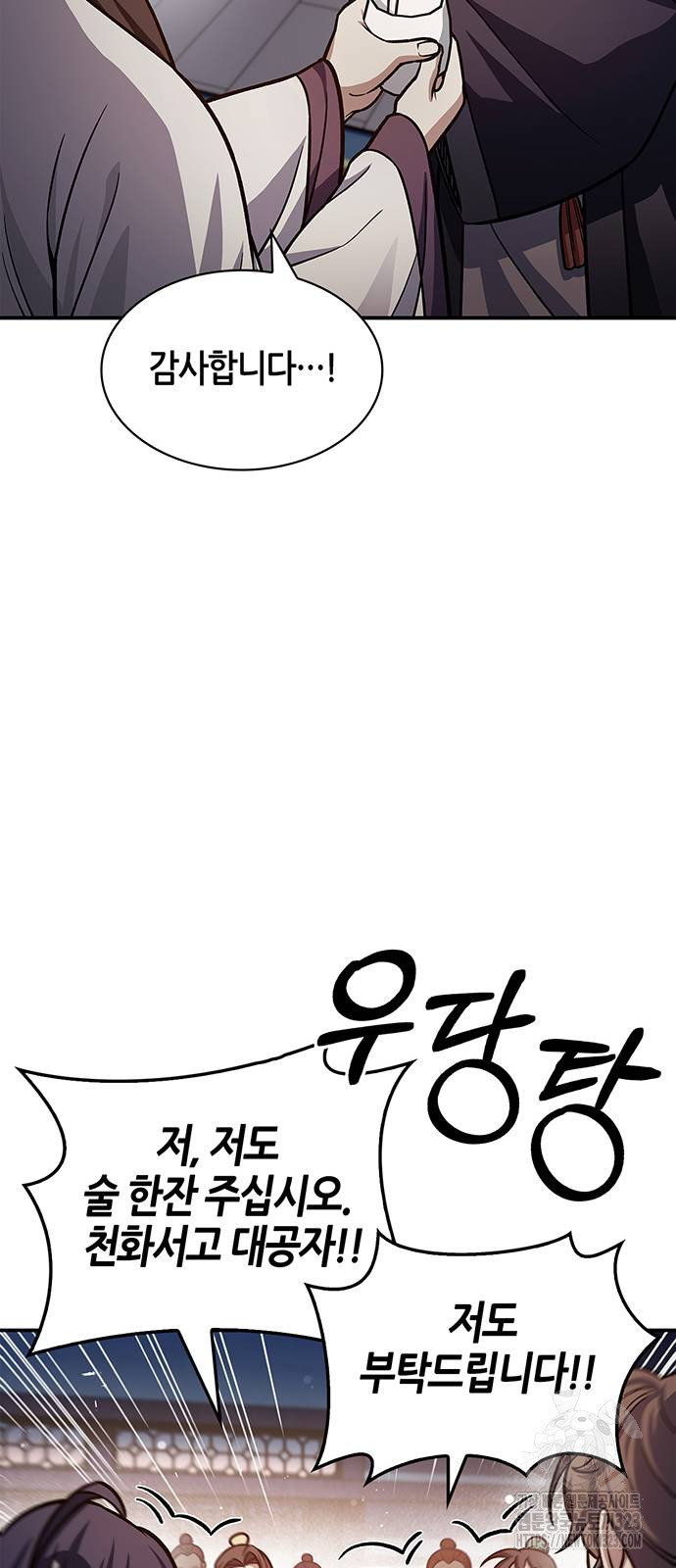 천화서고 대공자 62화 16
