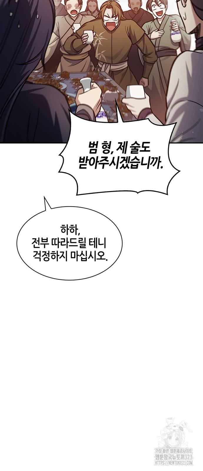 천화서고 대공자 62화 17