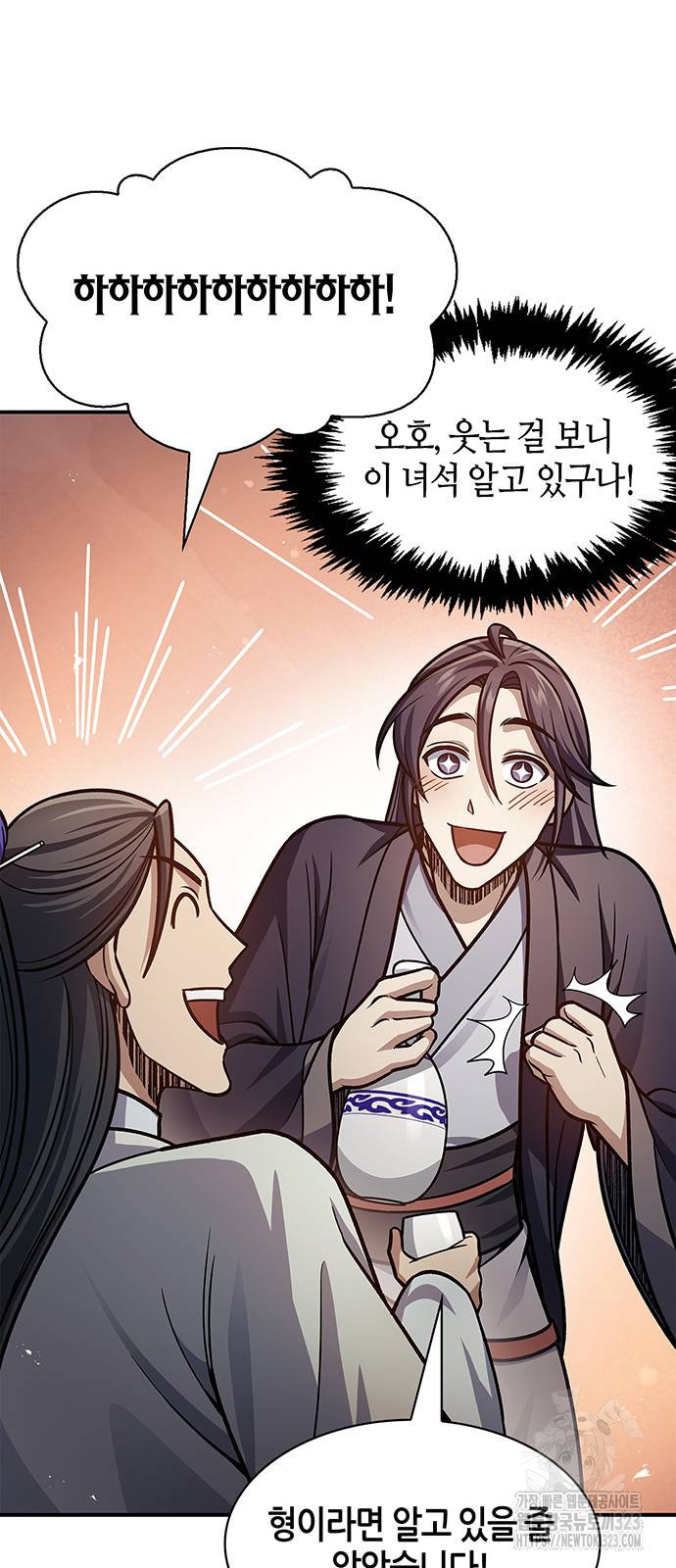 천화서고 대공자 62화 20