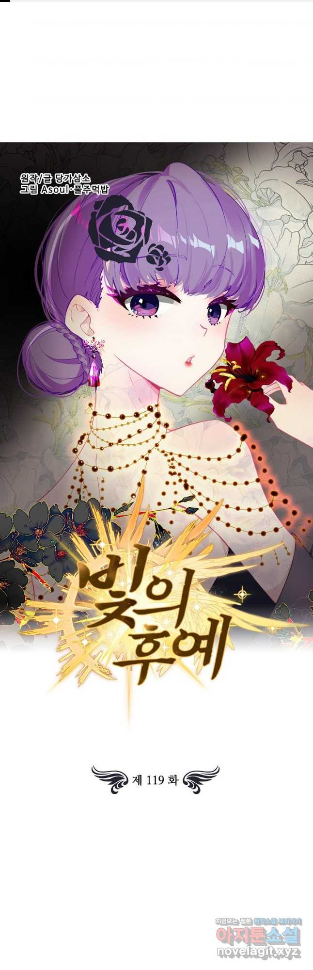 빛의 후예 119화 1