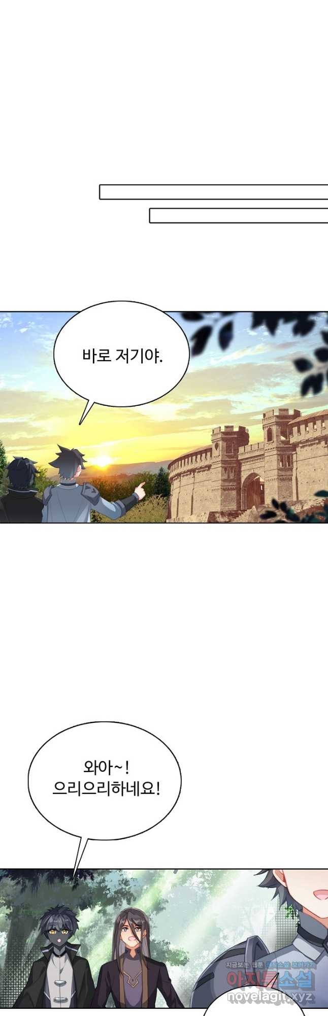 빛의 후예 119화 2
