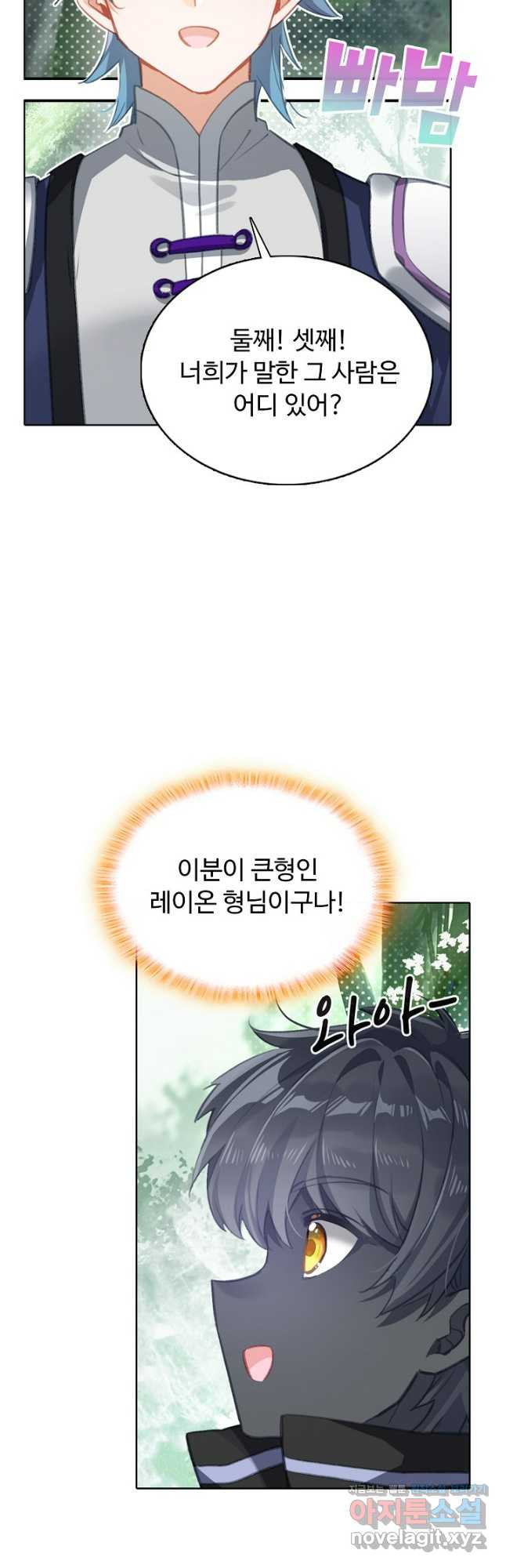 빛의 후예 119화 4