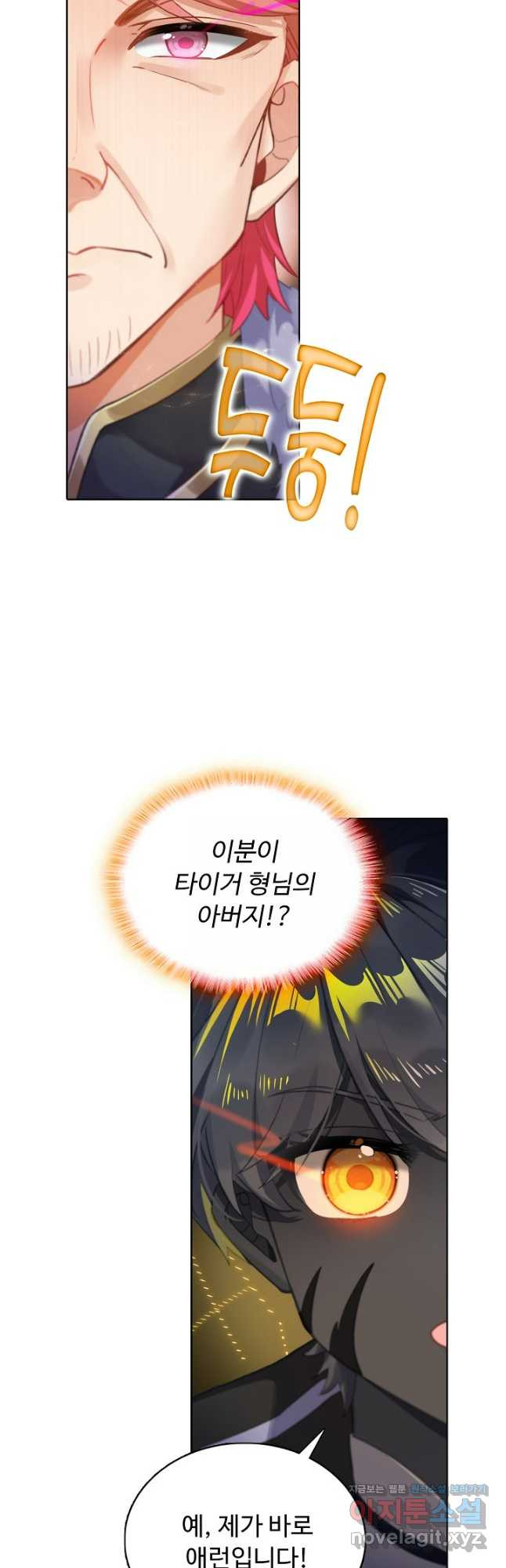 빛의 후예 119화 7