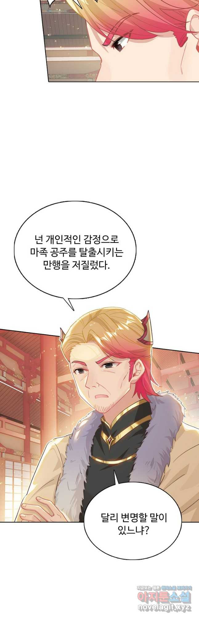 빛의 후예 119화 9