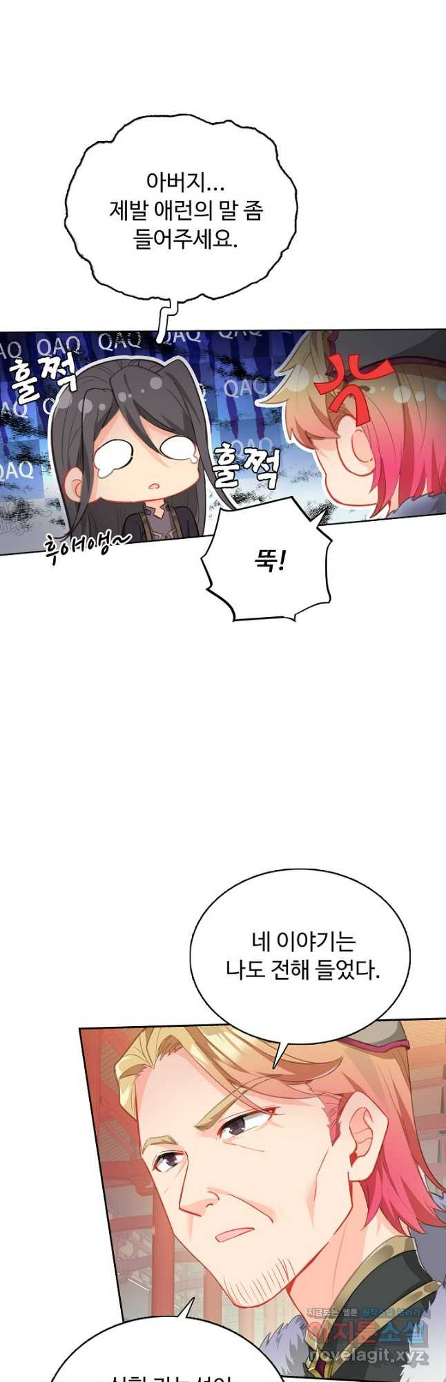 빛의 후예 119화 10