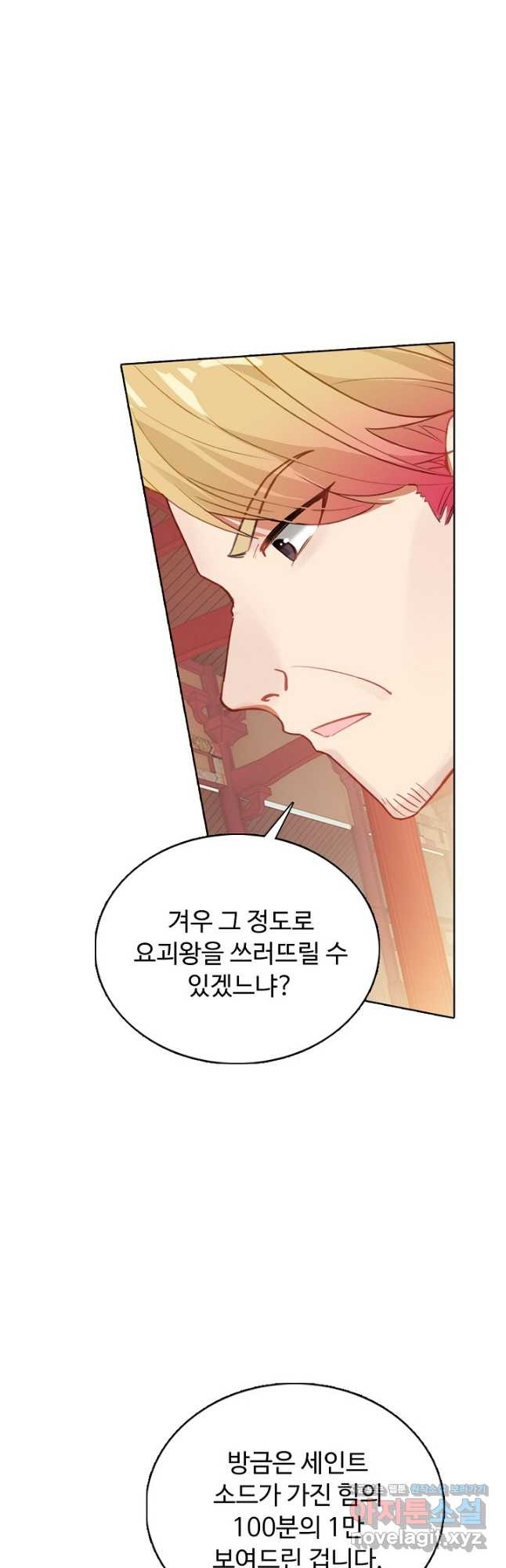 빛의 후예 119화 13