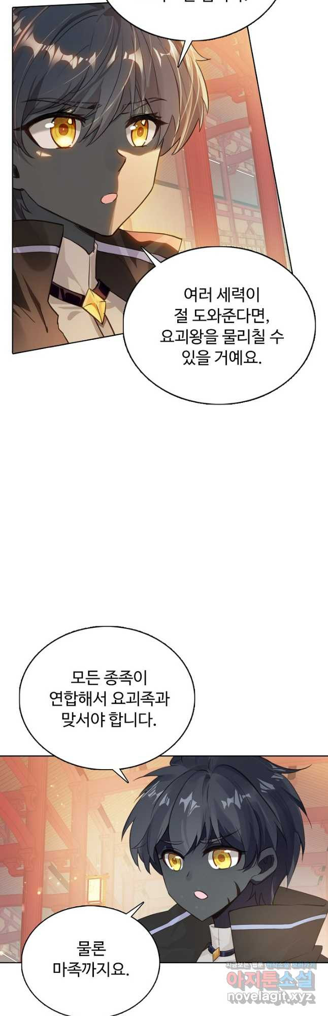 빛의 후예 119화 14