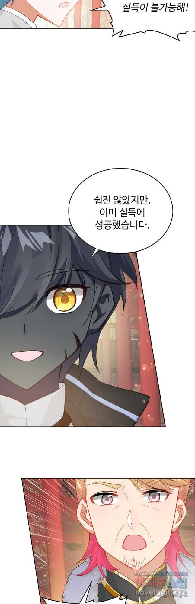 빛의 후예 119화 16