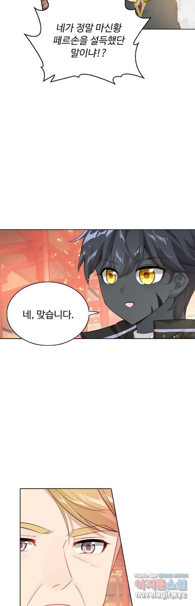 빛의 후예 119화 17