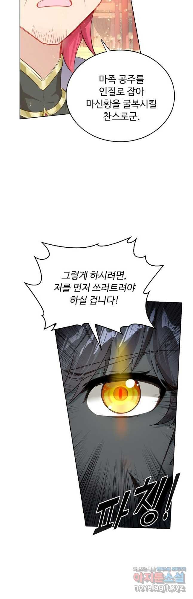 빛의 후예 119화 18