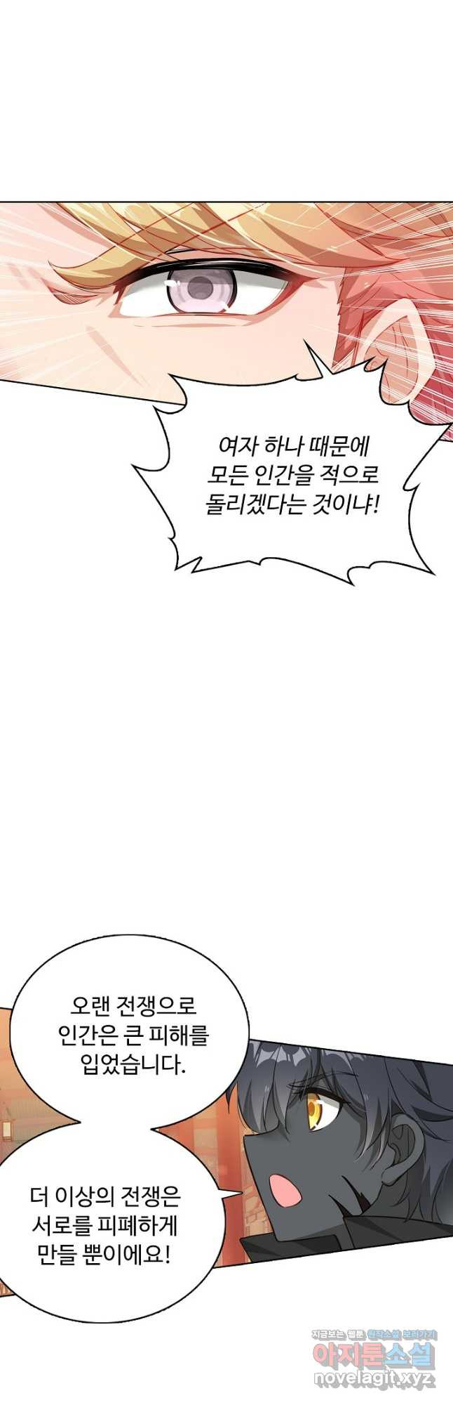 빛의 후예 119화 19