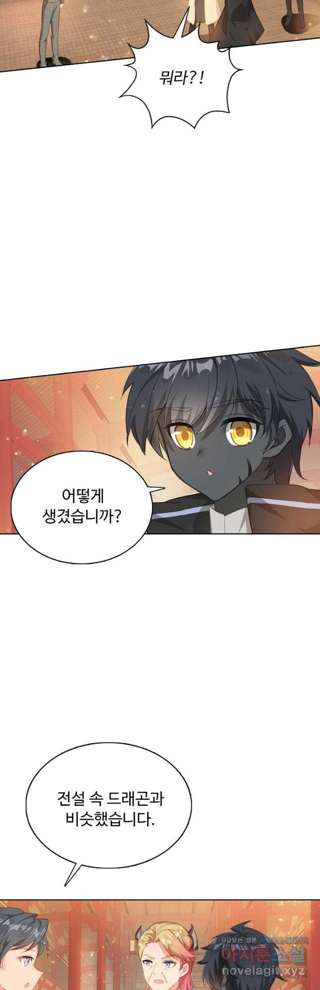 빛의 후예 119화 21