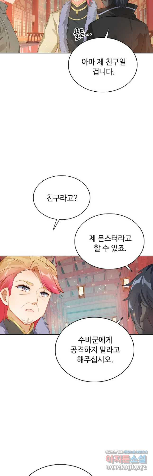 빛의 후예 119화 22
