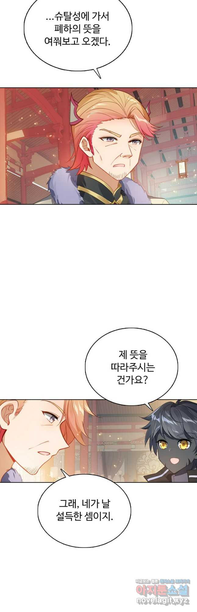 빛의 후예 119화 23
