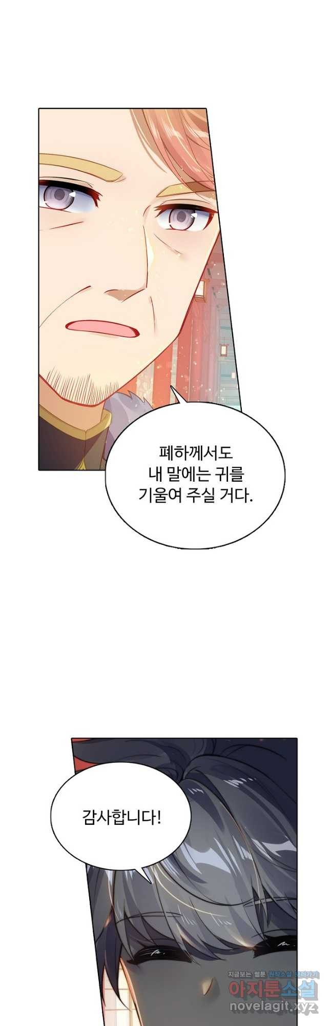 빛의 후예 119화 24