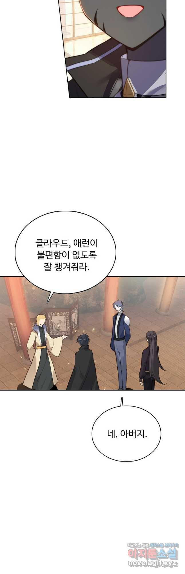 빛의 후예 119화 25
