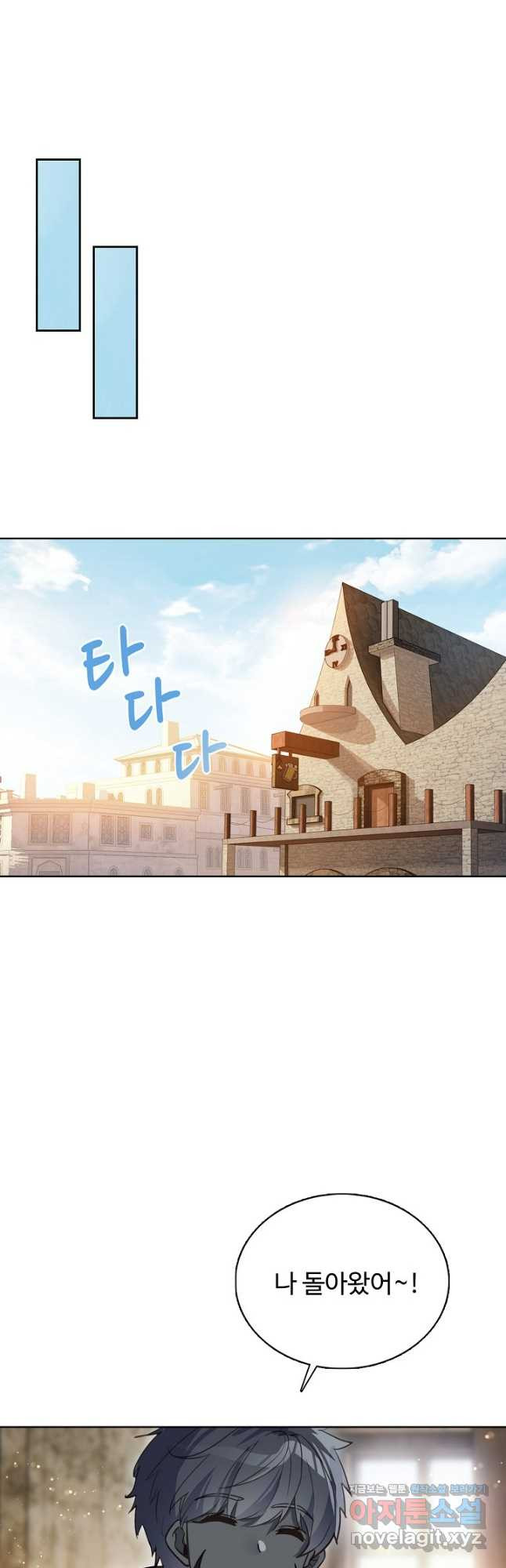 빛의 후예 119화 26