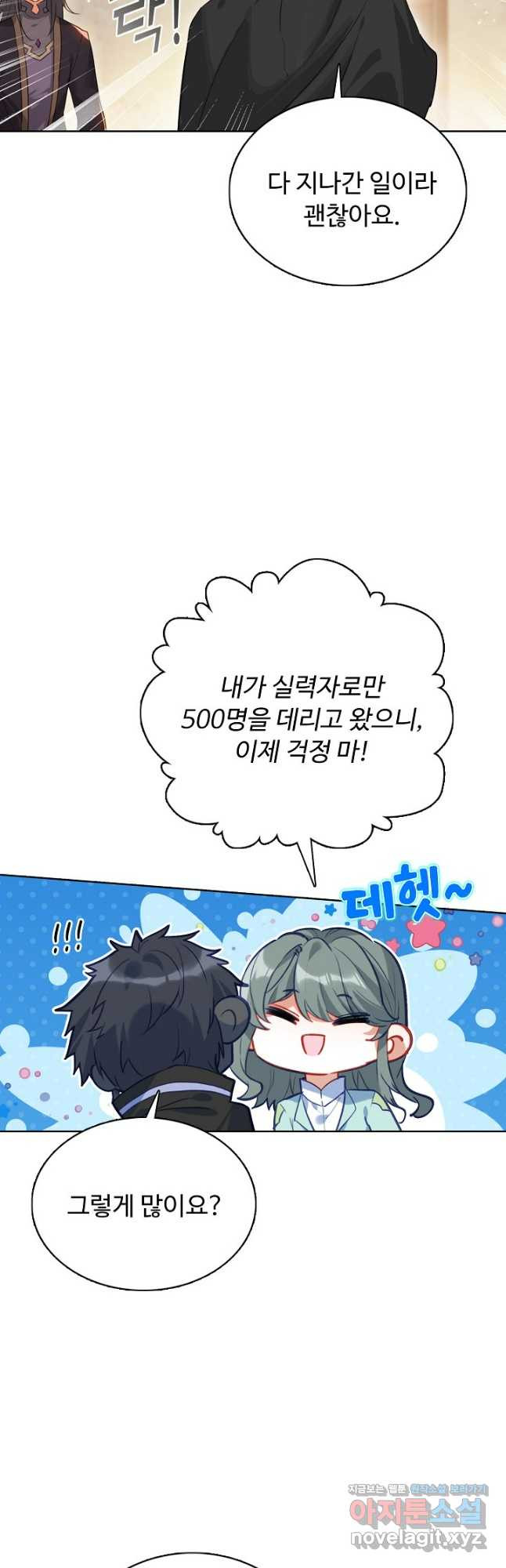 빛의 후예 119화 28