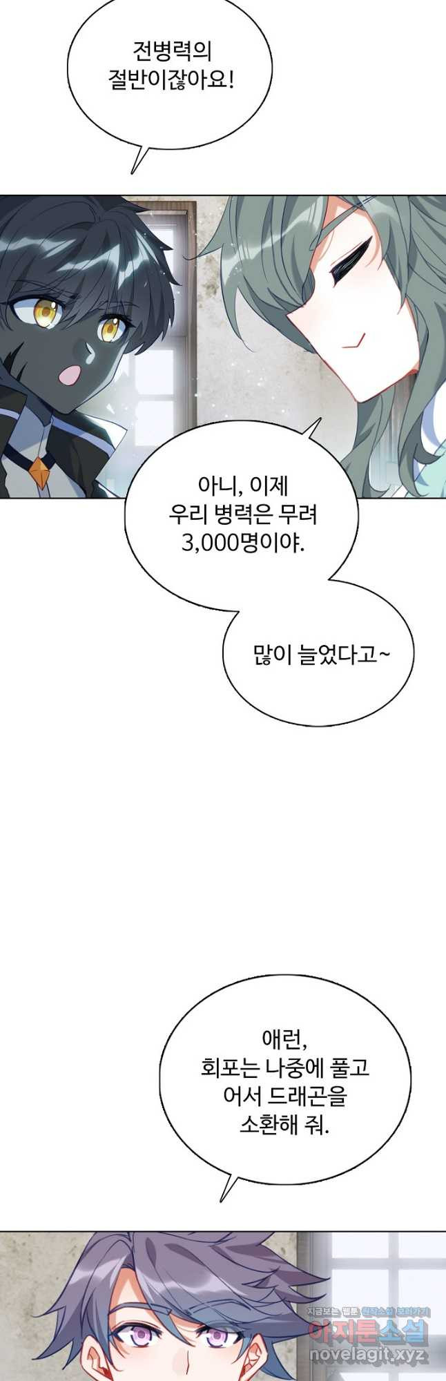 빛의 후예 119화 29