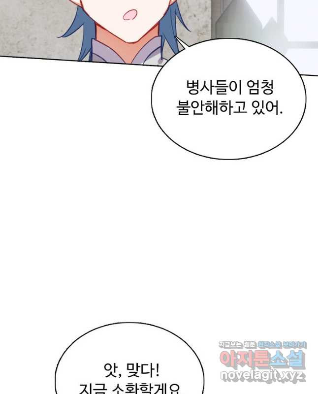 빛의 후예 119화 30