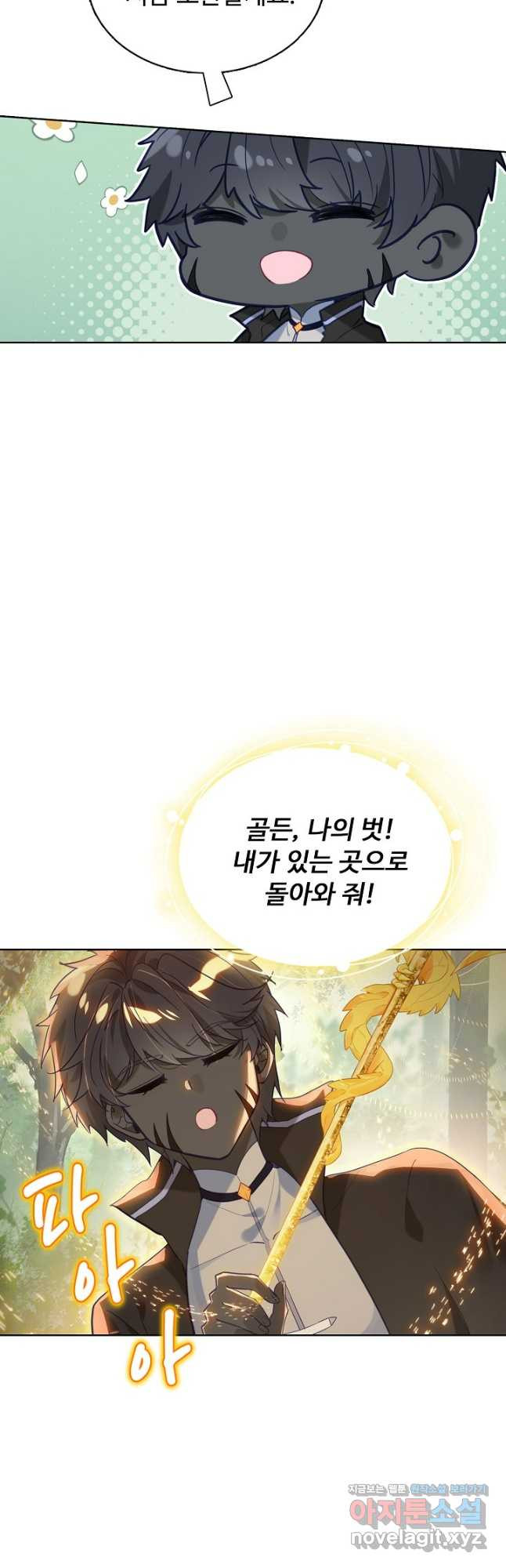 빛의 후예 119화 31