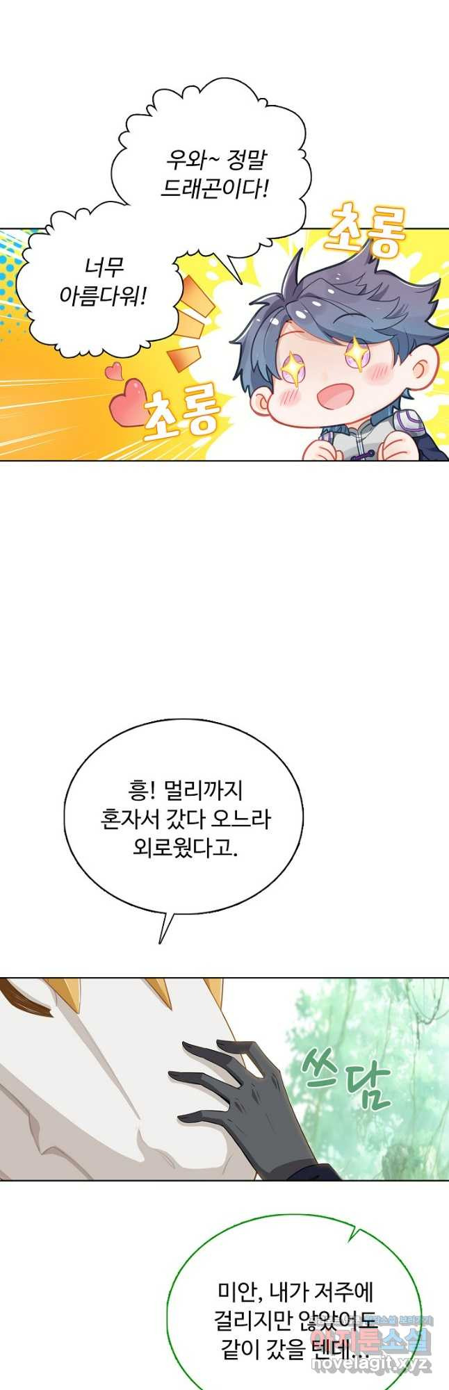 빛의 후예 119화 33