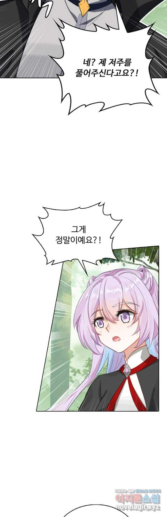 빛의 후예 119화 35