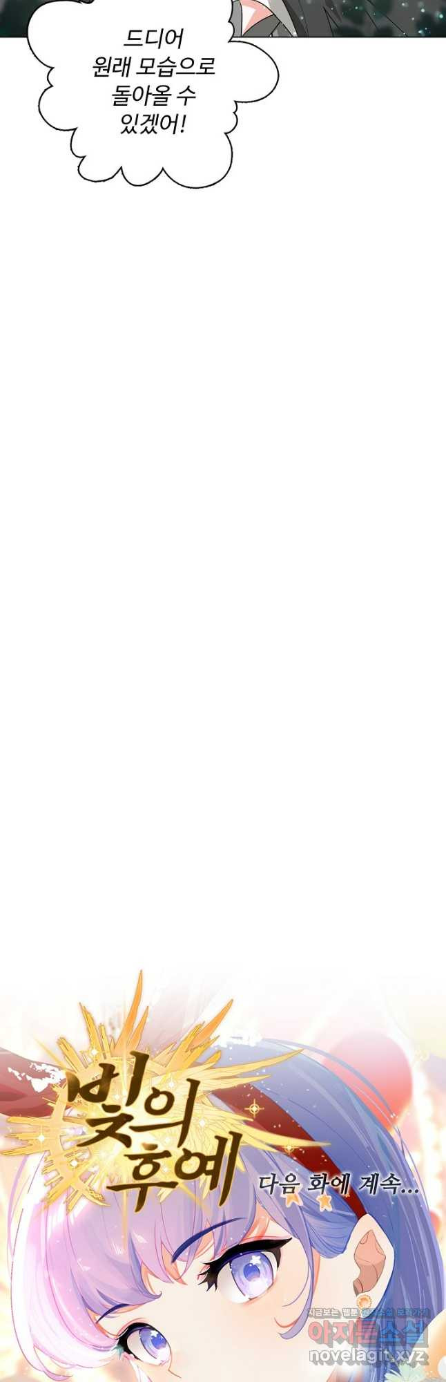 빛의 후예 119화 37