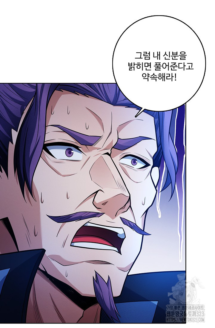 절세무신 376화 3