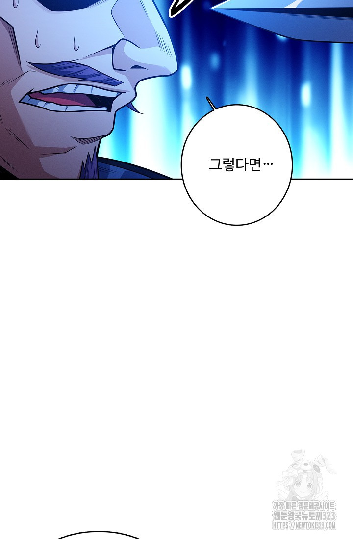 절세무신 376화 6