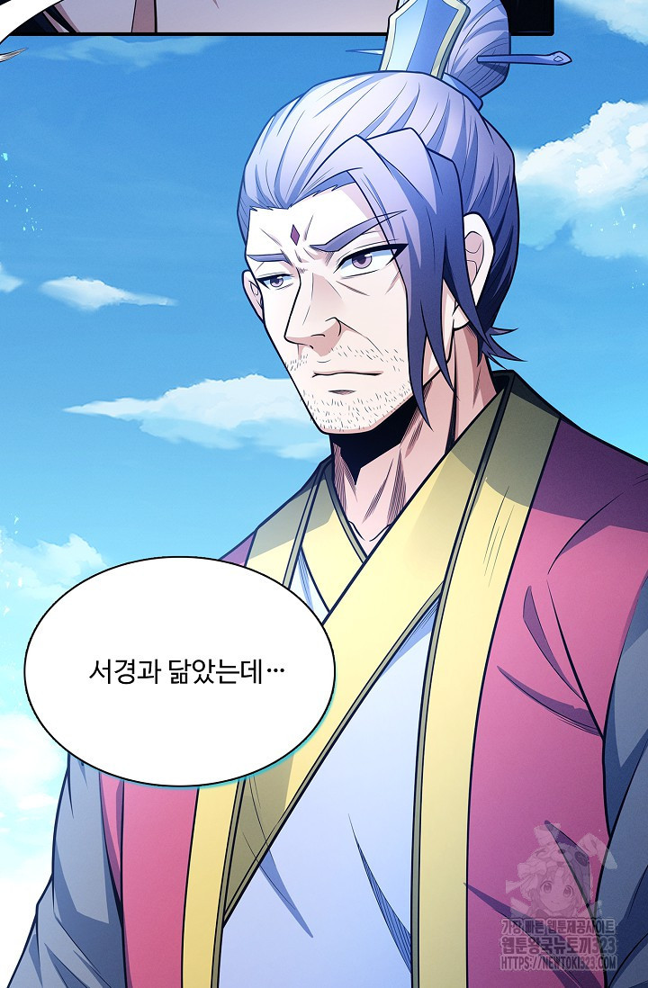 절세무신 376화 9
