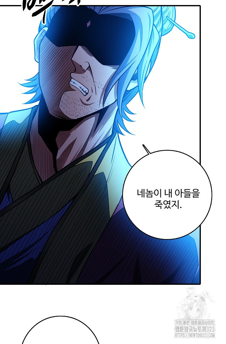 절세무신 376화 12