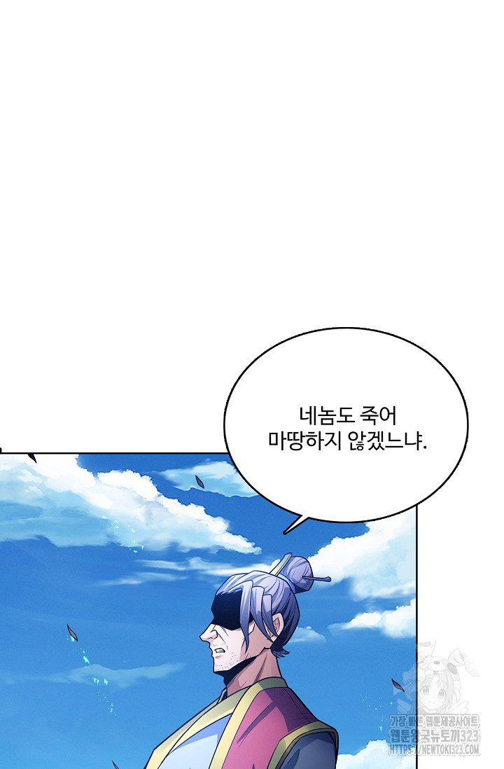 절세무신 376화 14