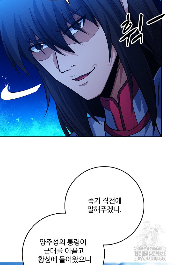절세무신 376화 17