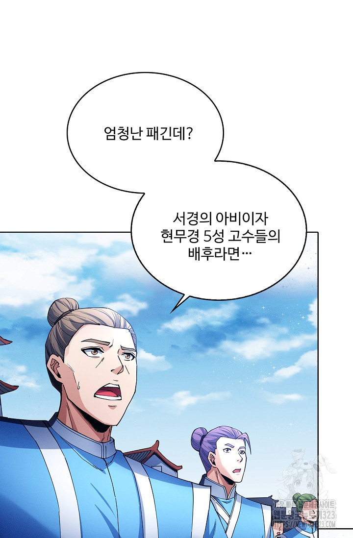 절세무신 376화 19