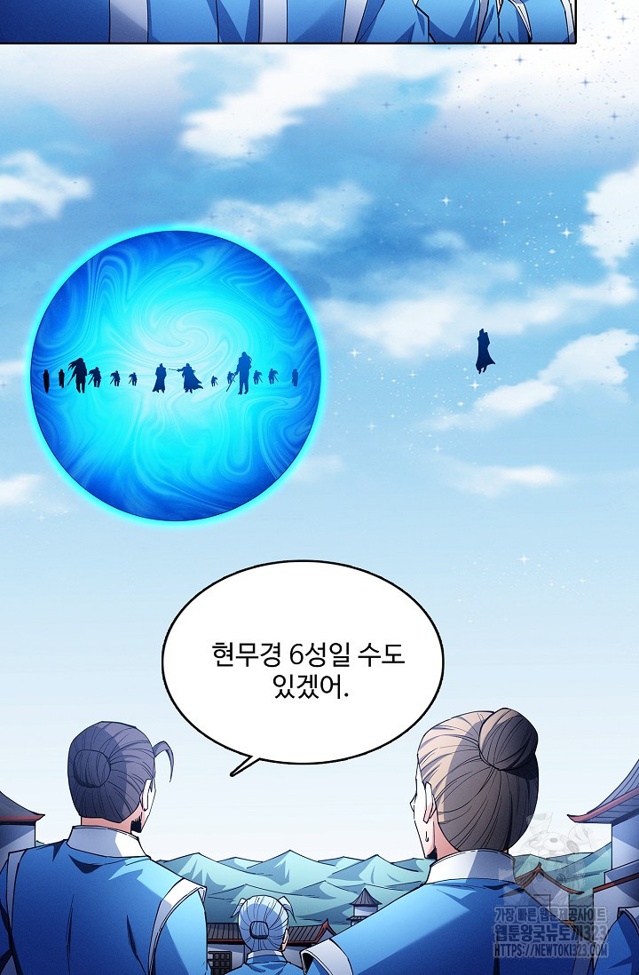 절세무신 376화 20
