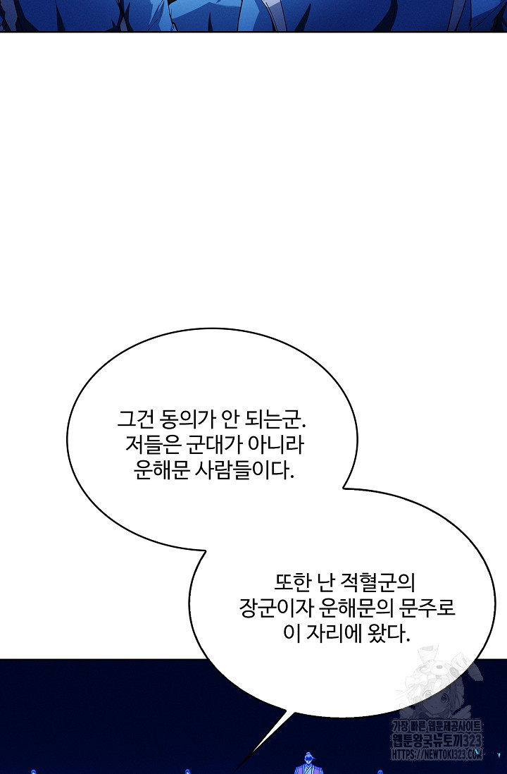 절세무신 376화 21