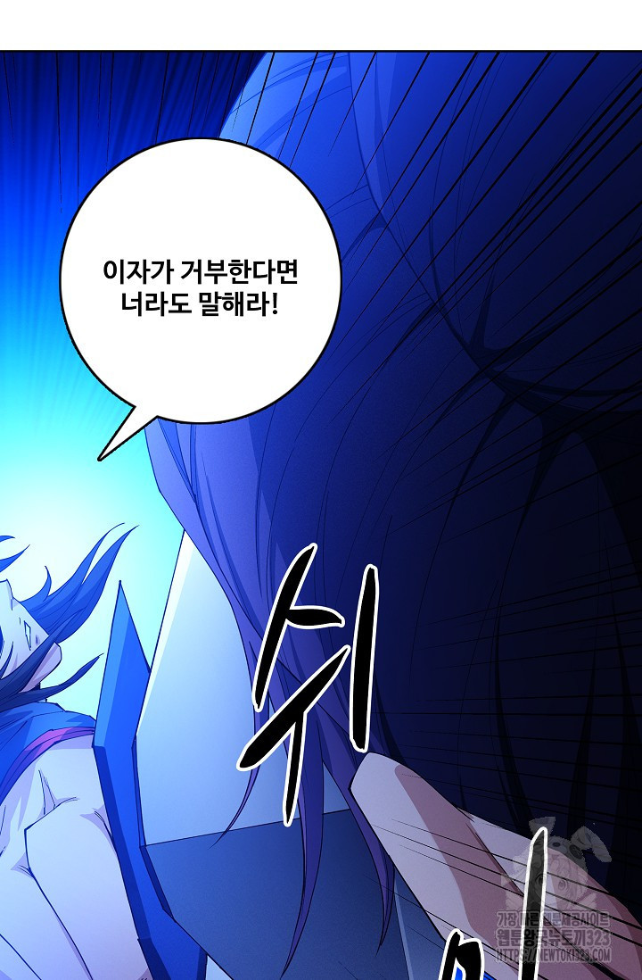 절세무신 376화 25