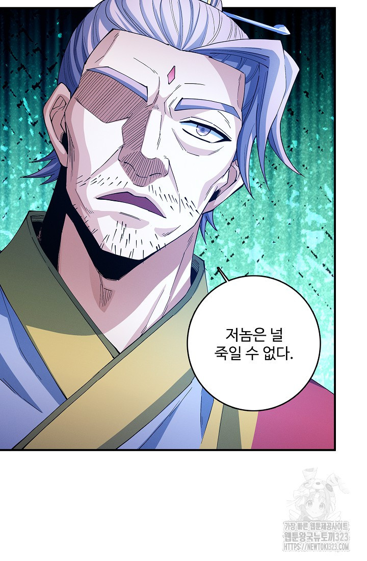 절세무신 376화 30