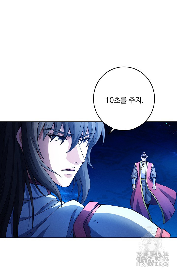 절세무신 376화 31