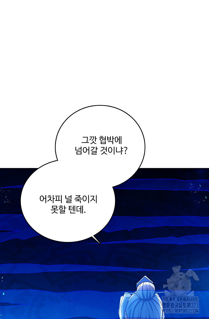절세무신 376화 33
