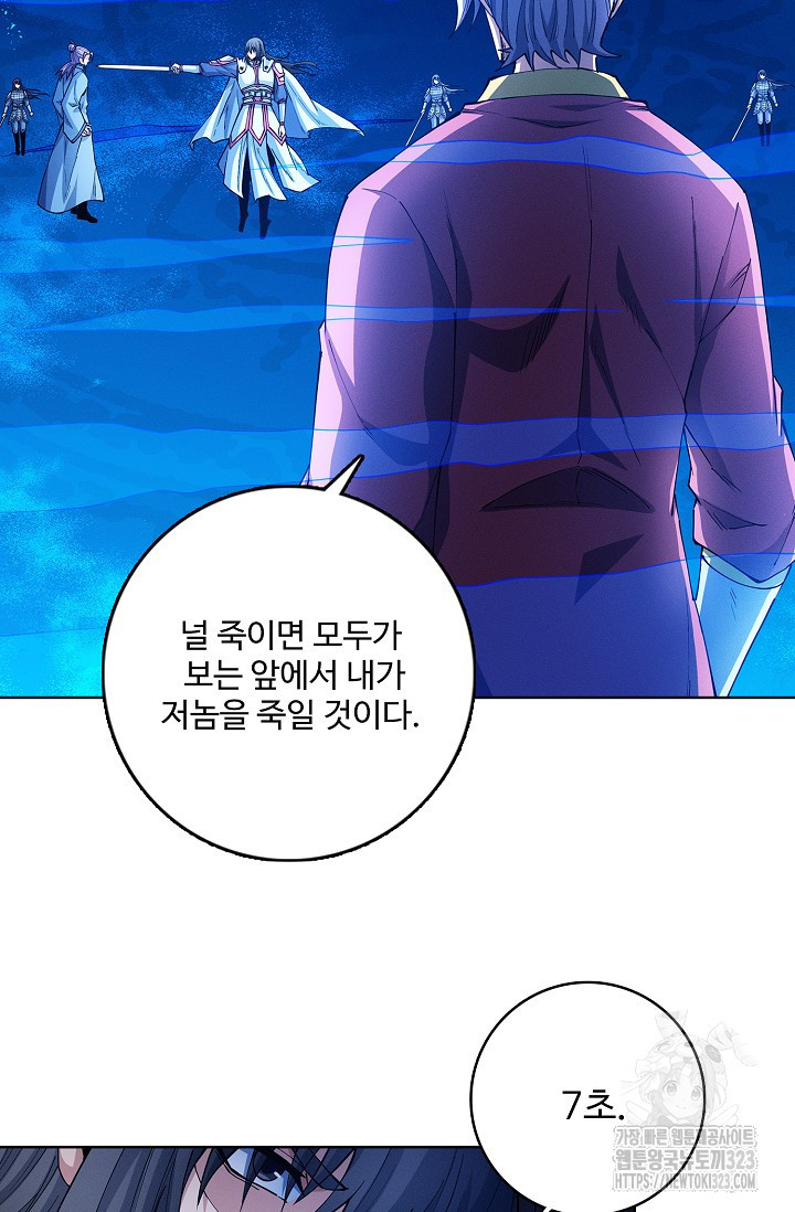 절세무신 376화 34