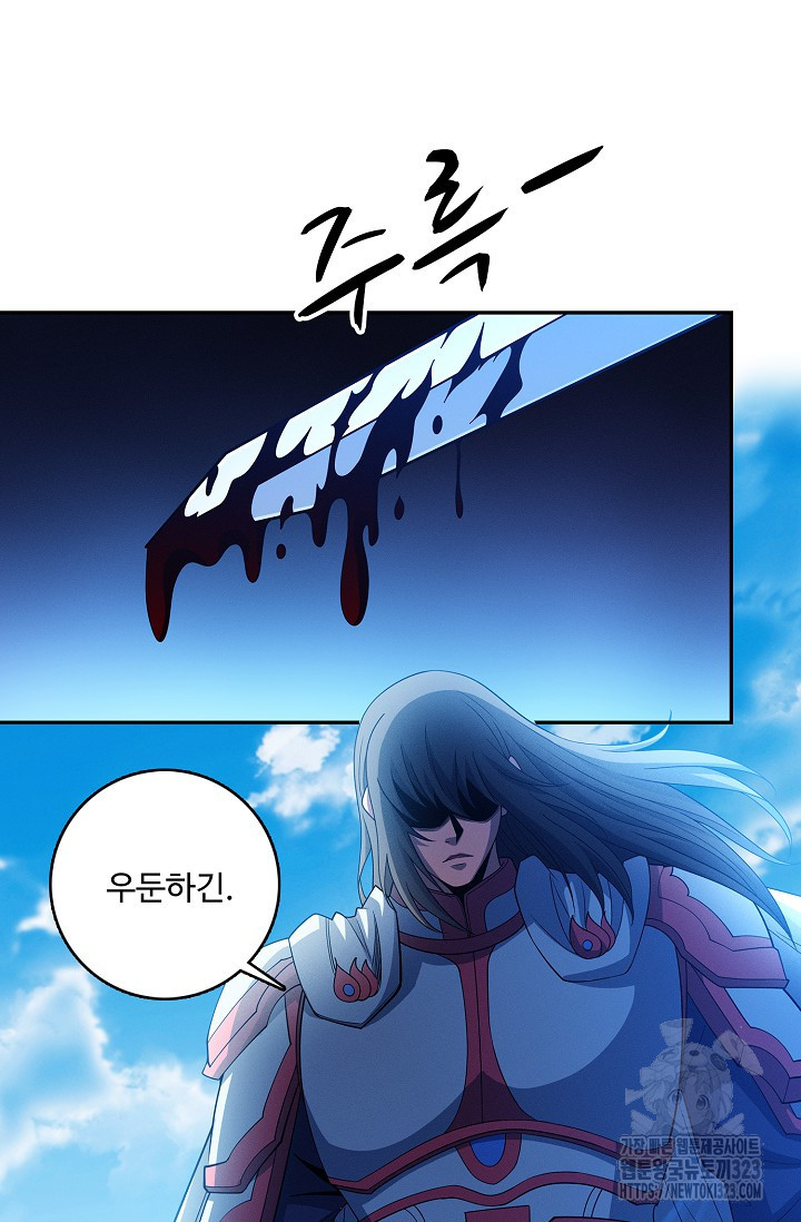 절세무신 376화 41